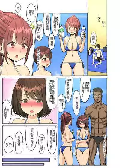 [Neginegio] Suki Datta no ni... Natsu ~Osananajimi no Cheerleader ga Kokujin Ryuugakusei ni~ [Incomplete] [Chinese] [羅莎莉亞漢化]