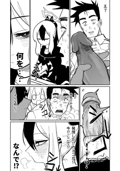 [Asahina Yoshitosi] Benriya 68 Datsui Mahjong 01-02 | 便利屋６８脫衣麻將 01-02 (Blue Archive) [Chinese, Japanese] [Ongoing]