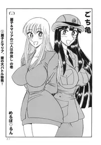 (C62) [Dynamite Honey (Machi Gaita, Merubo Run)] KOCHIKAME DNAMITE 2002 Summer 13 (Kochira Katsushika Ku Kameari Kouen Mae Hashutsujo)