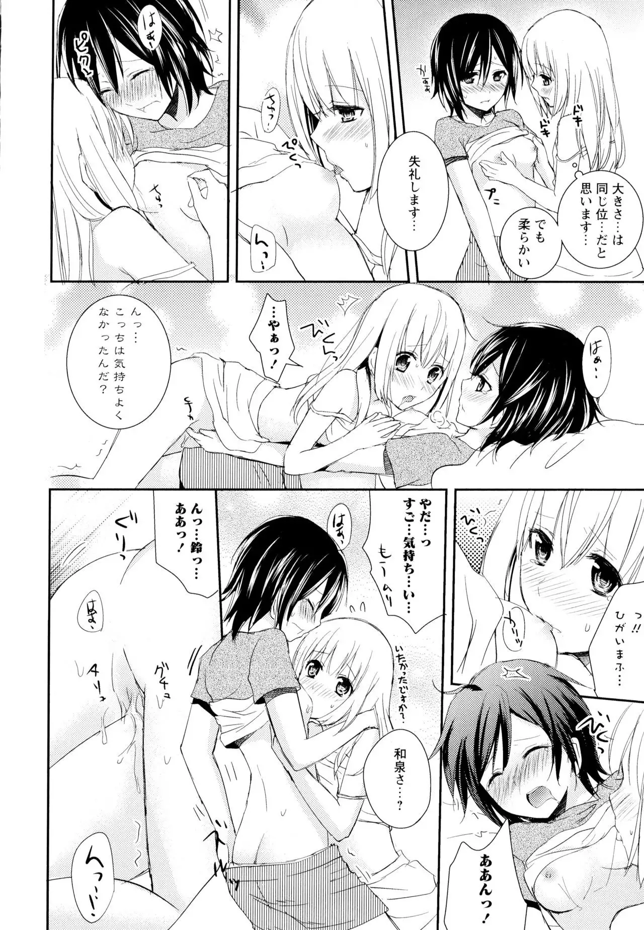 Aya Yuri Vol. 6