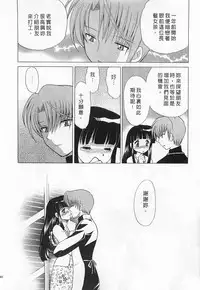 [Kotono Wakako] Okusama DE Naito 1 | 夜妻 1 [Chinese]