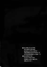 (SC15) [Yukimi Honpo (Asano Yukino)] Of enclosed 2 (Kokoro Library)