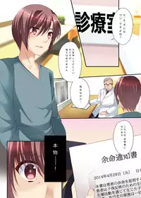 [Triangle!] Ashita Shinu nara Nani Suru? Ore wa Zenryoku de Rape shimakuru! [Digital]