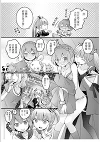 [Nagata Maria] Totsuzen onnanoko ni nattanode, ore no oppai monde mimasen ka? 3 [Chinese][祐希堂漢化組]
