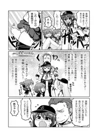 [Colt (LEE)] Chibikko Kuchikutai (Kantai Collection -KanColle-) [Digital]