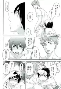 [ishita] Kaze (Kuroko no Basuke)
