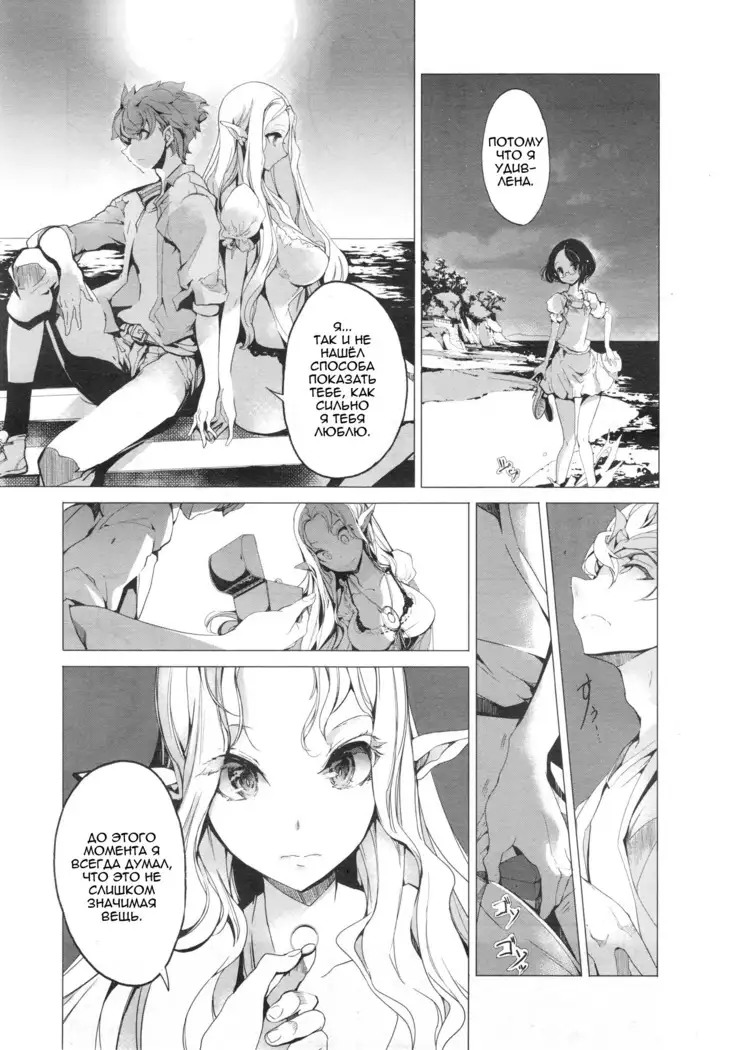 Elf no Yomeiri | Elven Bride Ch. 1-7