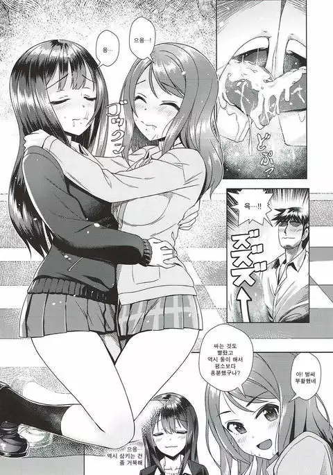 Rin to Ren | 린과 렌