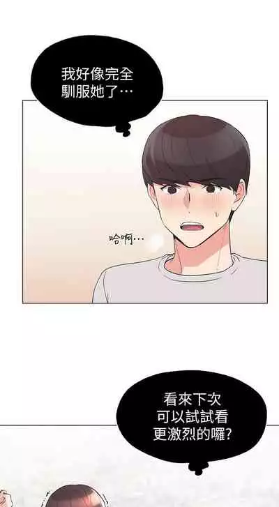 [週五] [夜行星 & 柚子] 重考生 1-79 官方中文（連載中）