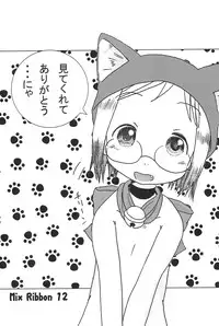 (C68) [Zuukoku Shoukai (Amano Ribbon)] Mix Ribbon Vol. 12 (Ichigo Mashimaro, Higurashi no Naku Koro ni)