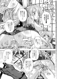 [Natsuka Q-ya] Fuuun! Okehazama Gakuen Nobunaga-san no Yabou?