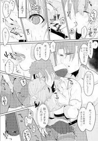 [PHOTONIX (Terashi)] Osake wa Nigakute Amai no desu (Fate/Grand Order) [Digital]
