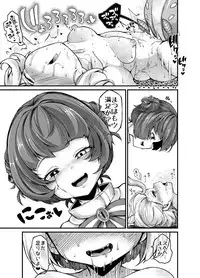 Anata no Machi no Shokushuya-san 4