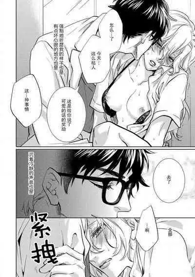 Koibito shikkaku