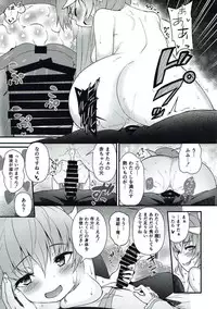 (C92) [Wasuraruru Tegami (Binsen)] Itoshii Stalker no Atsui Yoru (Fate/Grand Order)