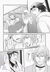 (Ishin Denshin 2) [Iolite (Hinama)] Chou no You ni Hana no You ni (Bakumatsu Rock)