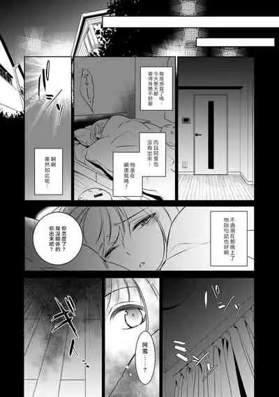 [Yu kichi] hentai ikemen yūrei ni maiban osowa rete imasu. | 每晚被變態帥哥幽靈襲擊1-3 [Chinese] [莉赛特汉化组]