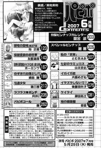 Comic Papipo 2007-06