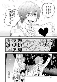 [Iimo] Soine Lovers [Digital]