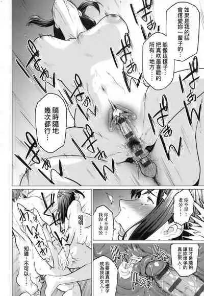 Futei with...
