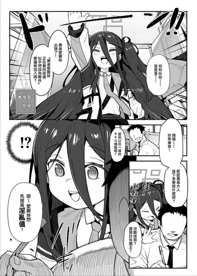 Alice to Issho ni RPG Gokko Shimashou