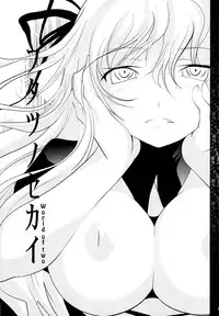(C78) [Kaitsushin (Namamo Nanase)] Sono hoka no Sekai no Ganteihon (Rozen Maiden) [English] [simhauu]