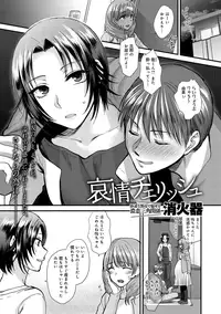 COMIC Anthurium 027 2015-07 [Digital]