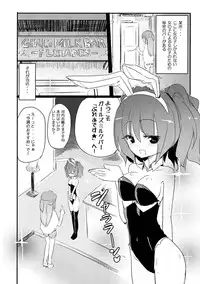 (C86) [Homuraya★Pleiades (Homura Subaru)] Girls' Milk Bar - Pleiades ★ -