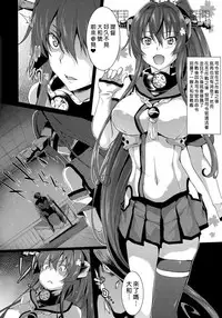 (C91) [Alkaloid no Baketu (Gelatin)] Yamato de Asobu (Kantai Collection -KanColle-) [Chinese] [无毒汉化组]
