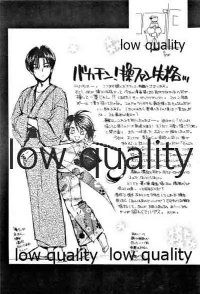 Ore-tachi no Shiawase Soushuuhen