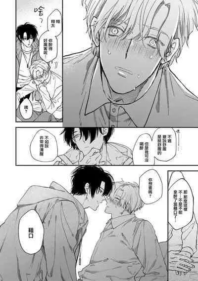 [Mizutani Kou] Middle Cinderella act.1-3 | 中年灰姑娘 act.1-3 [Chinese] [莉赛特汉化组] [Digital]