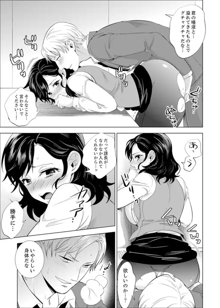 Shain Ryokou de Deisui Ecchi ! ~Onsen no Naka de Atsui no Haitteruu… Ch. 1-20