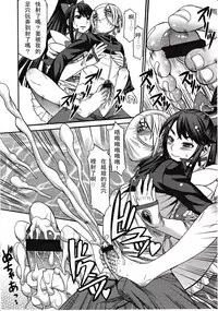 Girls forM Vol. 03 [Chinese] [M系資源聚合漢化組]