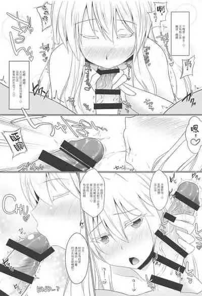 (C95) [Kagitsuki (Stiel)] Master to Motto H ga Shitai Sukebe na Chichiou (Fate/Grand Order) [Chinese] [黎欧x新桥月白日语社汉化]