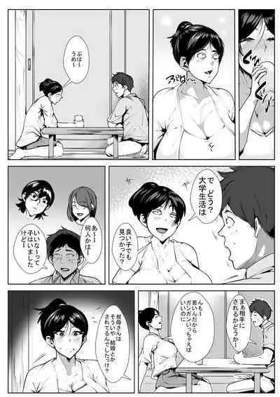 Ecchi na Obasan no Ie ni Itoko ga Geshukushi ni Kitara...