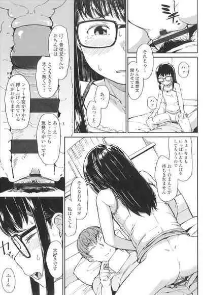 [Zettai Yarumoni] Yoridori Konomi
