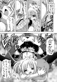 [Yukimi Honpo (Asano Yukino)] Kore ga Ore-sama no Maid-tachi Soushuuhen (Kore ga Watashi no Goshujin-sama) [Digital]