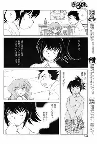 Comic Men's Young [2009-04]