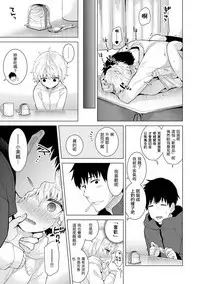 [Shiina] Noraneko Shoujo to no Kurashikata Ch. 4-12 [Chinese] [虎斑木菟漢化] [Digital]