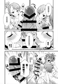 (Futaket 11.5) [Kaguya Hime Koubou (Gekka Kaguya)] THE FUTANARI M@STER FINALE (THE IDOLM@STER) [Chinese] [扶毒分部]
