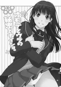 (C78) [apricot (Anji, Kuroo)] Omote to Ura no Himitsu to Naisho. (Amagami) [English]
