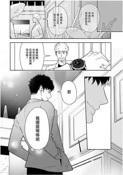 Love Qualia | 爱情感质 01-02