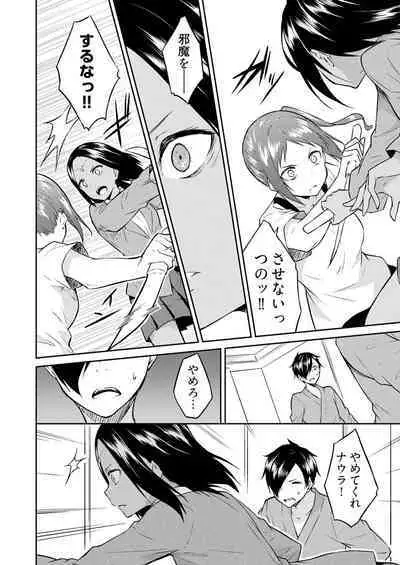 [Mikaze Takashi] Ooikeishou 1i no otoko -haramase tengoku no ibitsu na okisaki erabi- 2 [Digital]