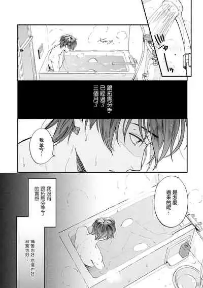 [Nanasaki Ryosuke, Tsukizuki Yoshi] Boku ga Otto ni Deau made | 直到我遇到我的丈夫 Ch. 1-10 完结 [Chinese] [拾荒者汉化组] [Digital]