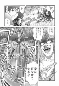 Mugen Senshi Valis, chapters 1-17