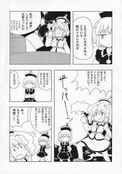 [Hasukawadou (Various)] Touhou Semen Cream Puff wo Tabeta Toki no Reaction Goudou (Touhou Project)