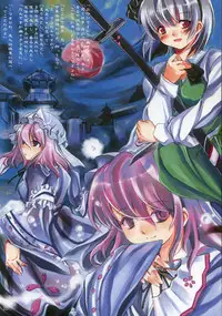 [NTconfess] 夜の月 (東方)