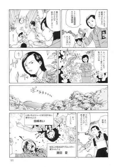 Ana, Moji, Ketsueki Nado Ga Arawareru Manga