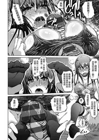 [Marukidou] Iro Ochi Trap [Chinese] [open漢化] [Digital]