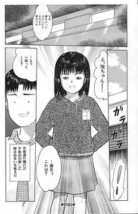 [Ichiichi Yuuna] Yorimichi